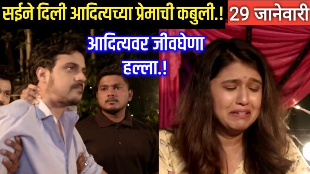 माझा होशील ना | 29 January 2021 todays episode | majha hoshil na