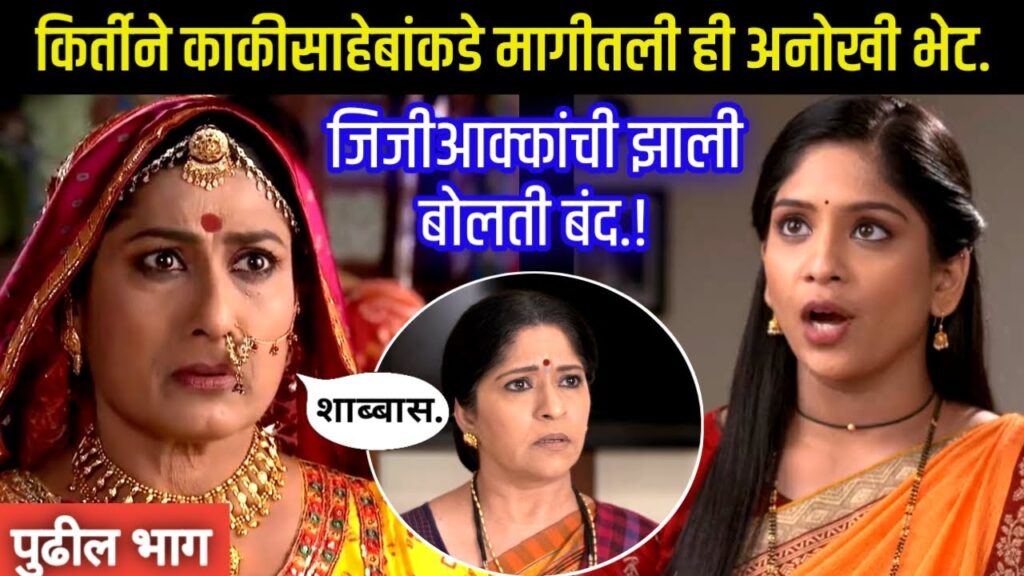 Fulala sugandh maticha online full episode