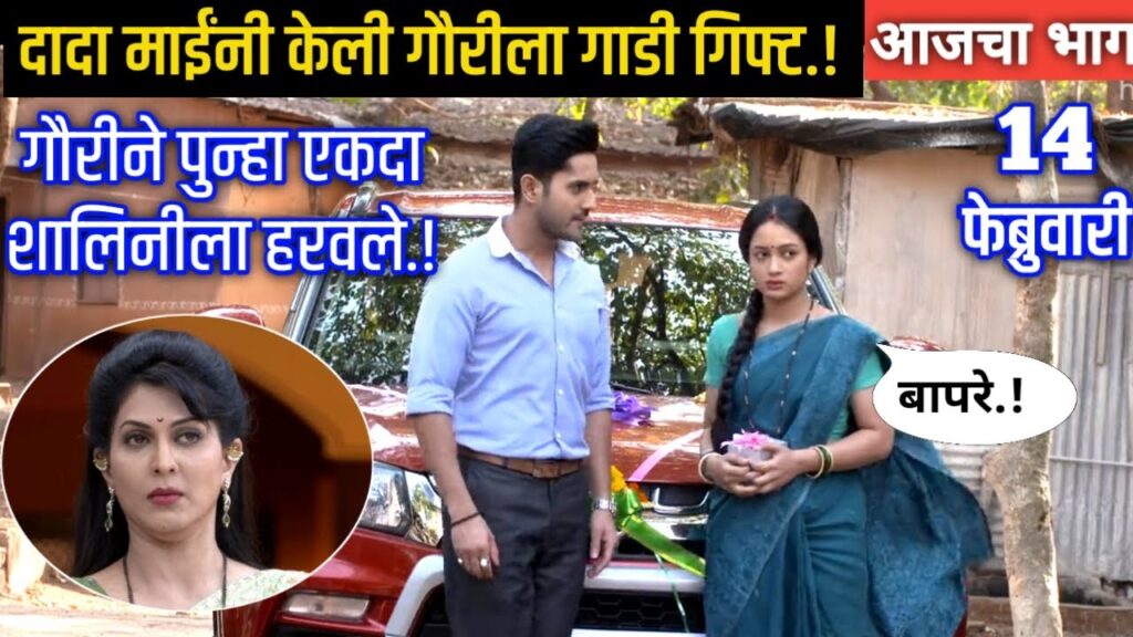 सुख म्हणजे नक्की काय असतं | 14 February 2021 todays episode part 2 | sukh mhanje nakki Kay asta