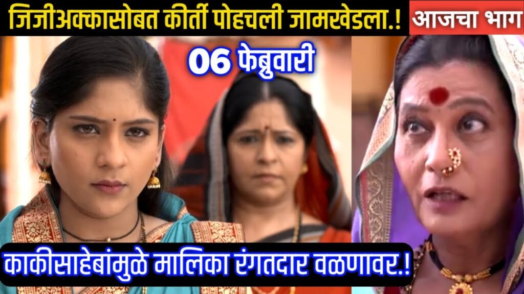 फुलाला सुगंध मातीचा | 06 February 2021 | phulala sugandh maticha episode.