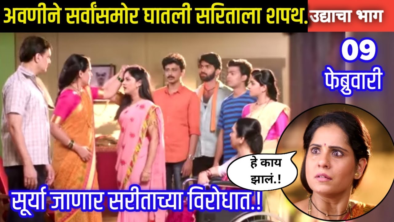 Sah kutumb sah online parivar serial full episode