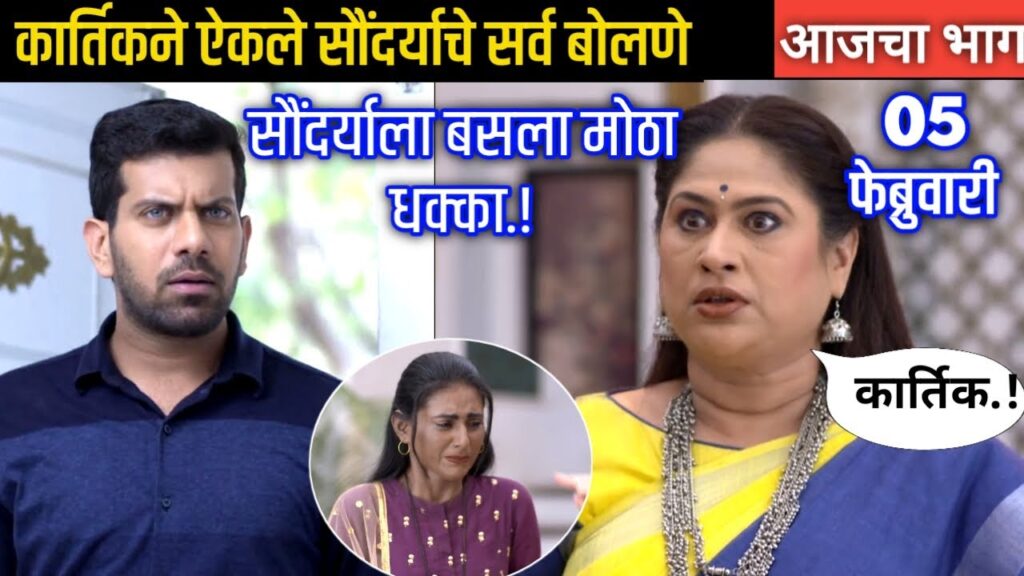 रंग माझा वेगळा | 05 February 2021 | rang maza vegla today's full episode