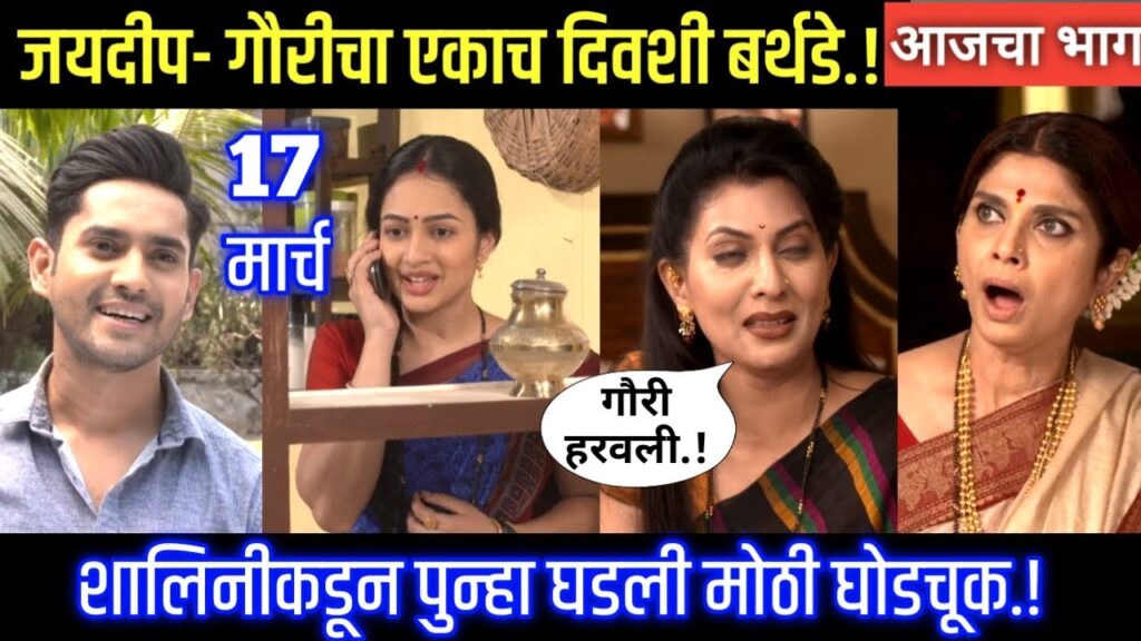 सुख म्हणजे नक्की काय असतं | 17 March 2021 today's episode | sukh mhanje nakki Kay asta